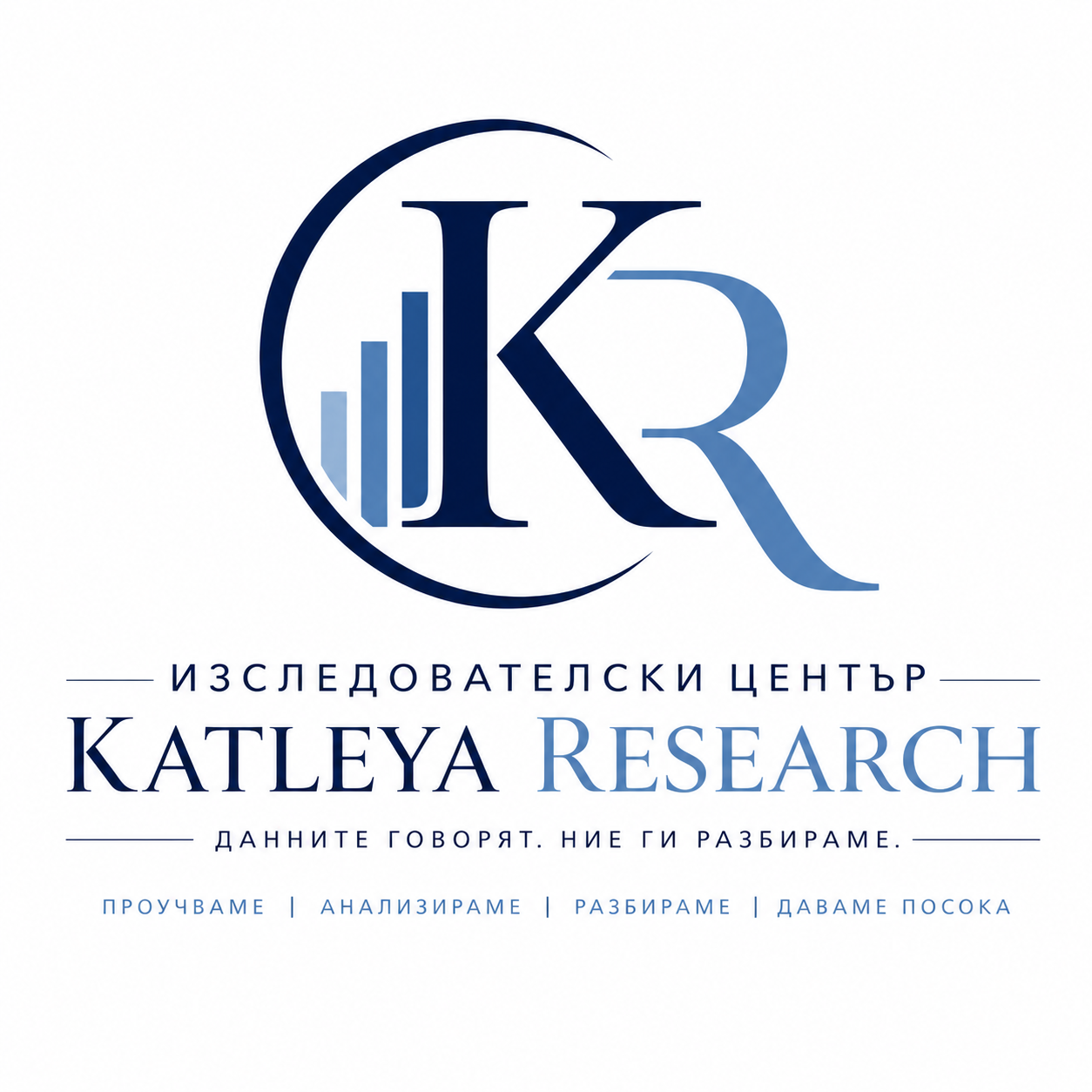 Katleya Math Katleya Research – Изследователски и аналитичен център